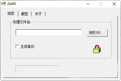 吾爱文件加密器