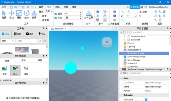 罗布乐思编辑器2