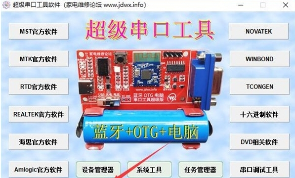 超级串口工具电脑端SecureCRT软件图片1