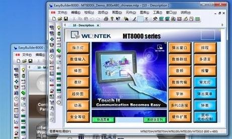 威纶通eb500软件图片1