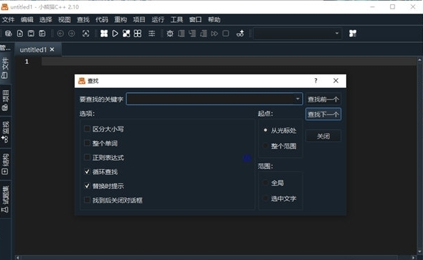 小熊猫C++2