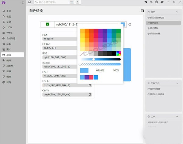 He3开发者万能工具箱