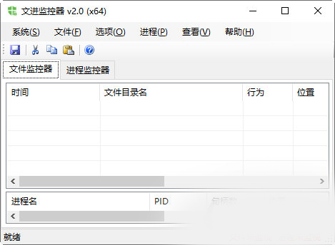 文件监控器