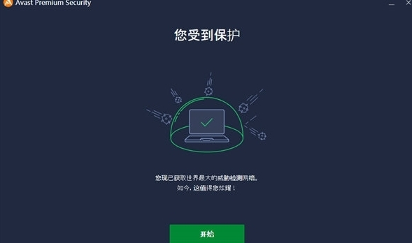 Avast Premium Security1
