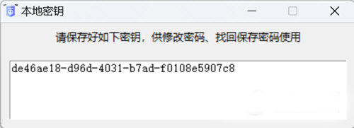 windows本地密码管理器2