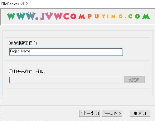 FilePacker图片