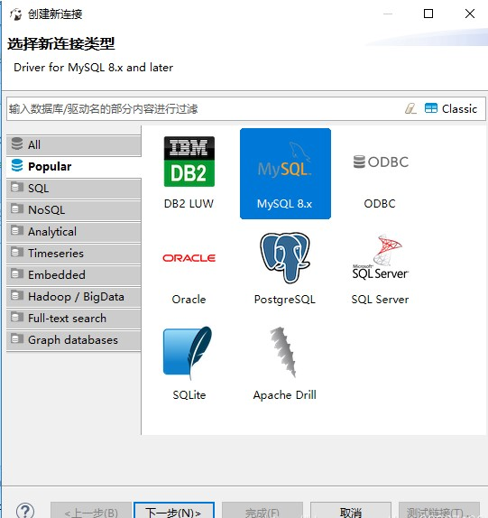 DBeaver图片3