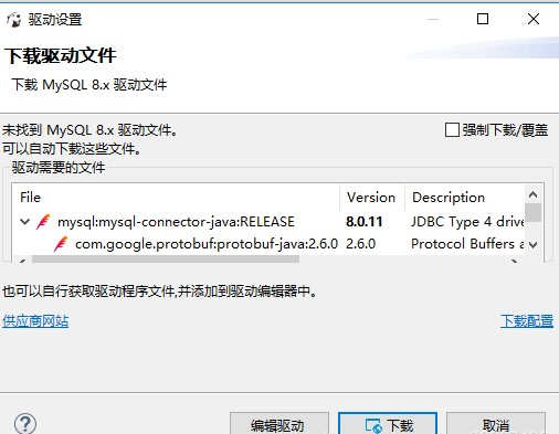DBeaver图片6