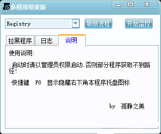 禁止程序运行