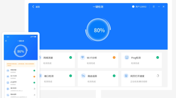网维助手1