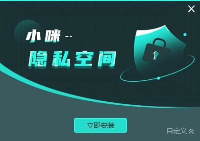 小咪隐私空间2