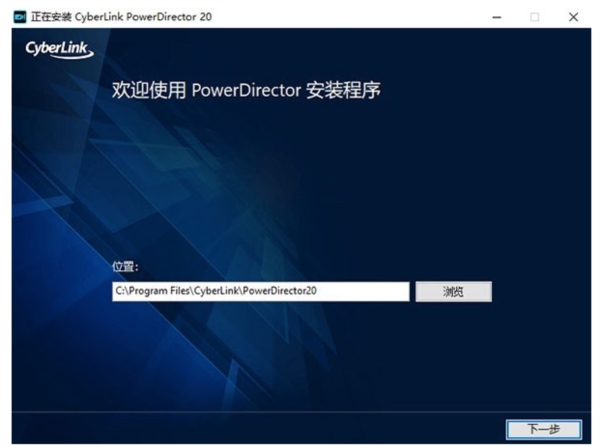 威力导演21图片3