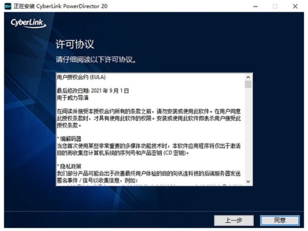 威力导演21图片4