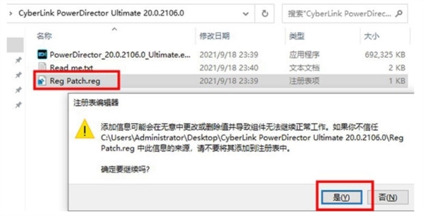 威力导演21图片7