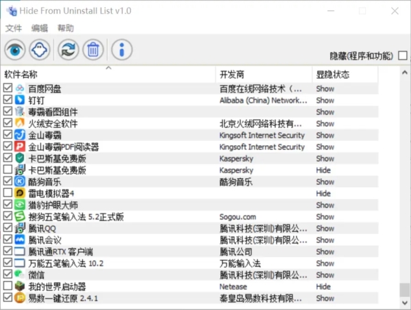 HideUL图片3