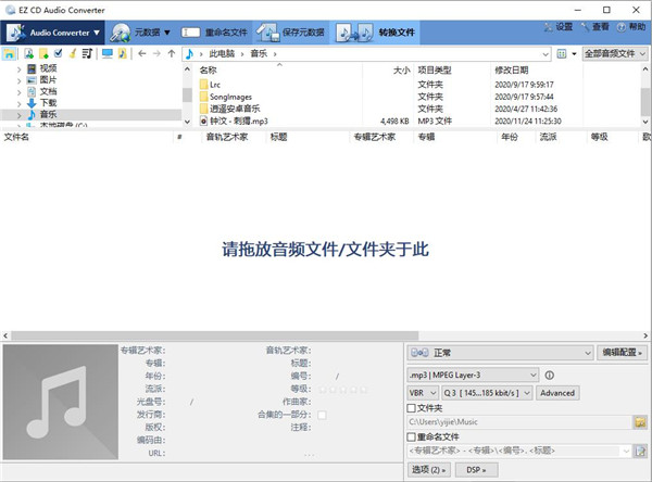 EZ CD Audio Converter便携版图片1