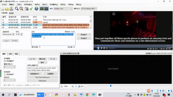 SubtitleEdit绿色中文版图片2