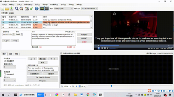 SubtitleEdit绿色中文版图片3