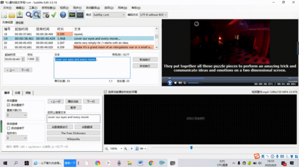 SubtitleEdit绿色中文版图片4