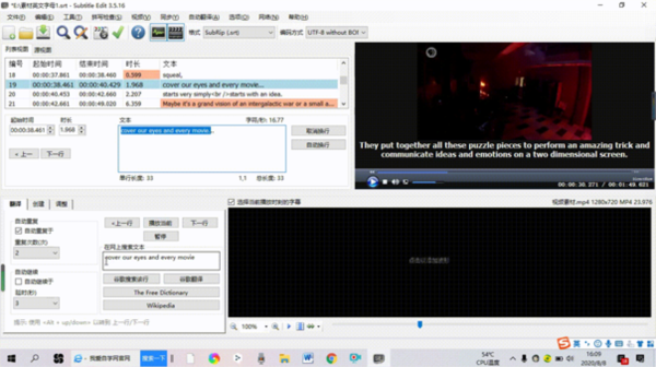 SubtitleEdit绿色中文版图片5