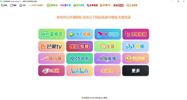 CC影视特权图片1