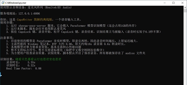CapsWriter图片