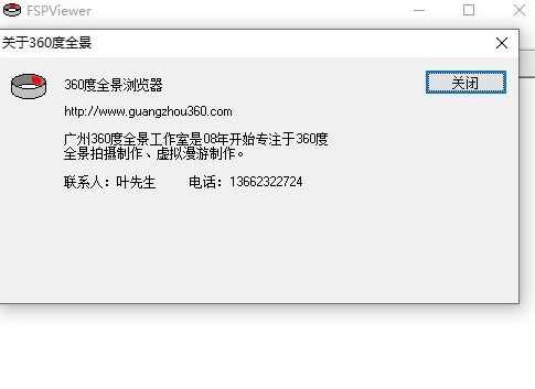 360度全景浏览器1