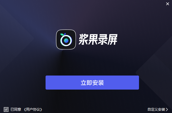 浆果录屏2