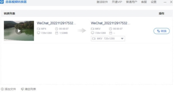奇客视频转换器1