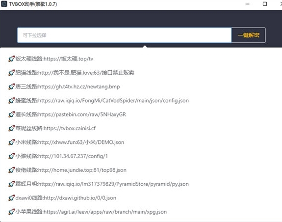 TVBOX助手2