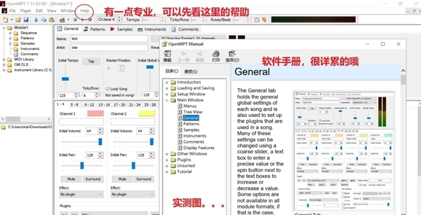 OpenMPT图片1
