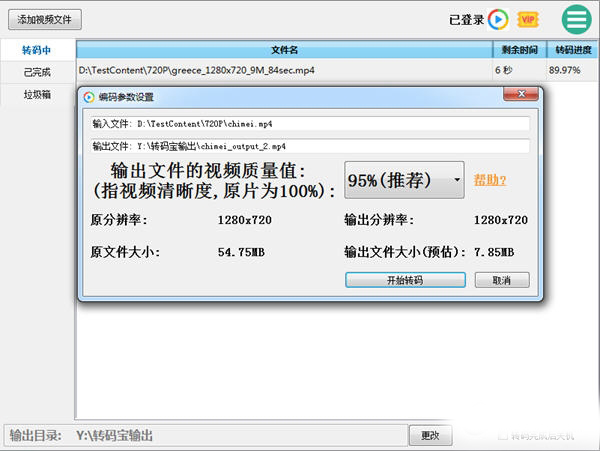 转码宝
