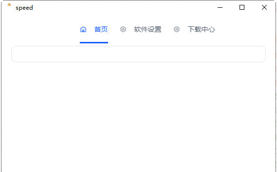 就是加速1