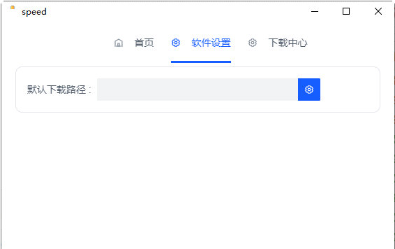 就是加速2