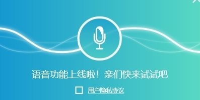 联想拯救者语音助手图片1
