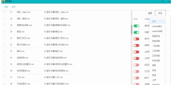 若可音乐播放器软件图片1