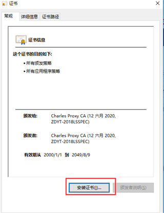 charles Linux版图片11