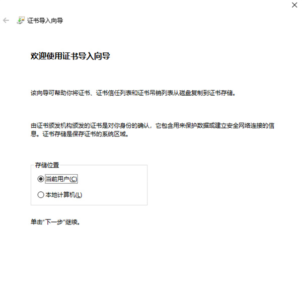 charles Linux版图片12