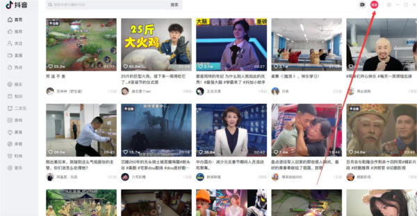 抖音电脑端绿色版图片2
