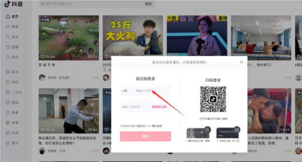 抖音电脑端绿色版图片3