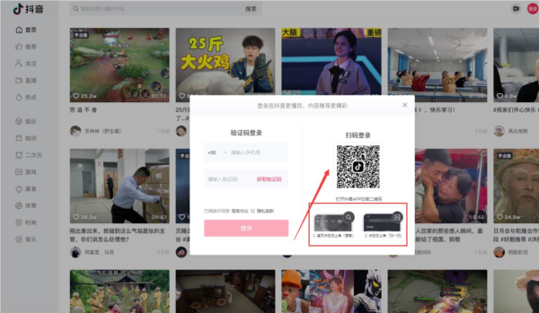 抖音电脑端绿色版图片4