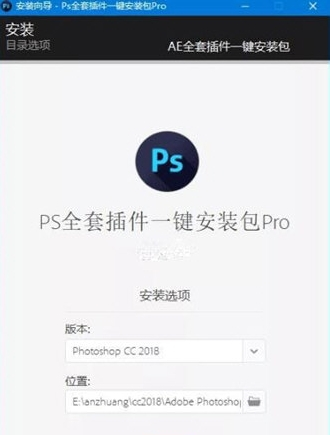 PS2023插件一键安装包1