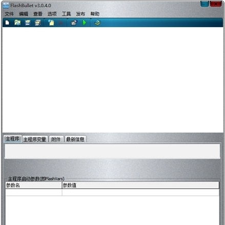FlashBullet图片1