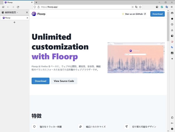Floorp图片