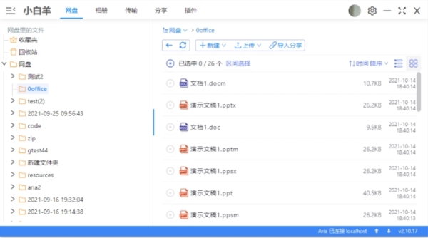 阿里云盘小白羊图片