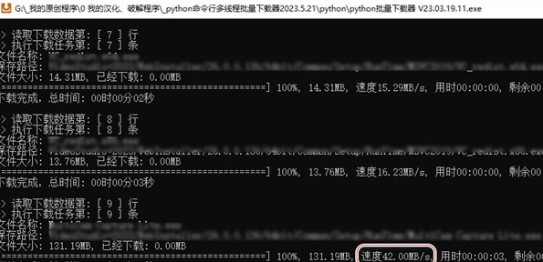 python批量递归下载器2