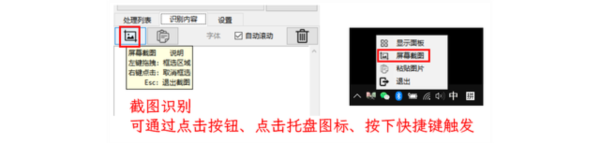 Umi OCR离线版图片2