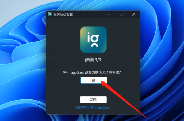 ImageGlass绿色版图片3