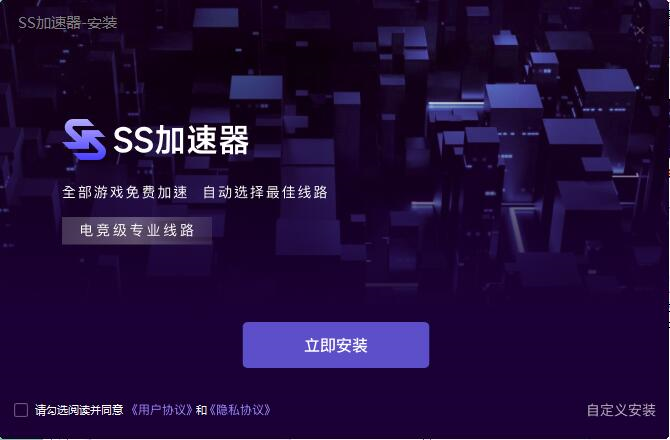 SS加速器图片2