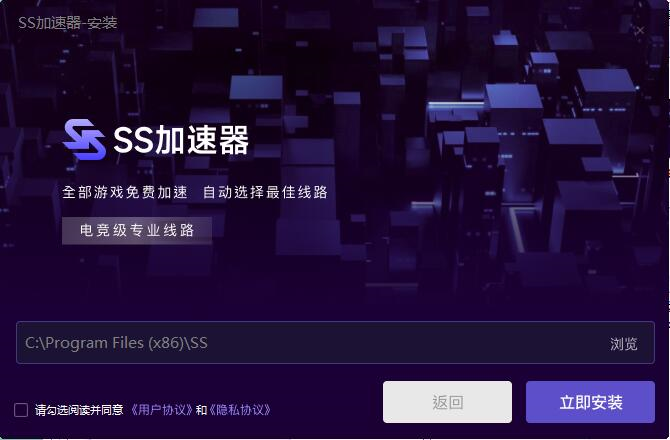 SS加速器图片3